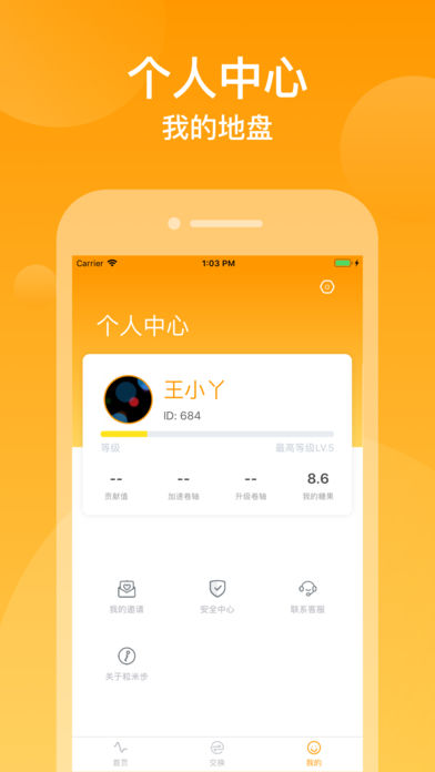 粒米步(图4)