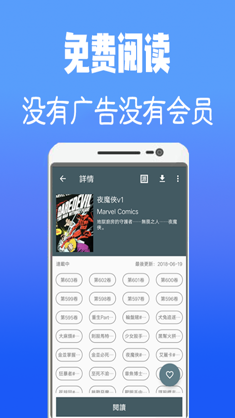 免费韩漫(图2)