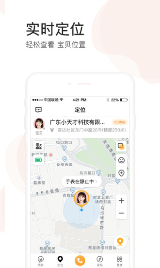 小天才app(图2)