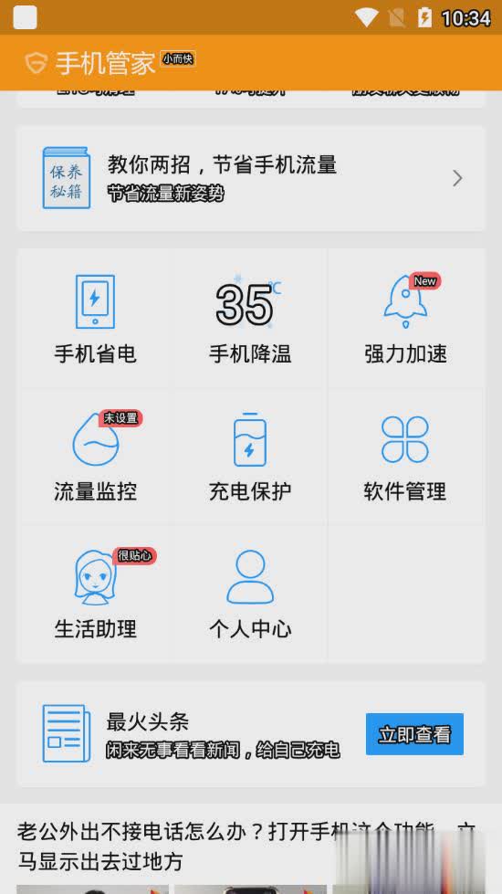 安狗狗管家app(图3)