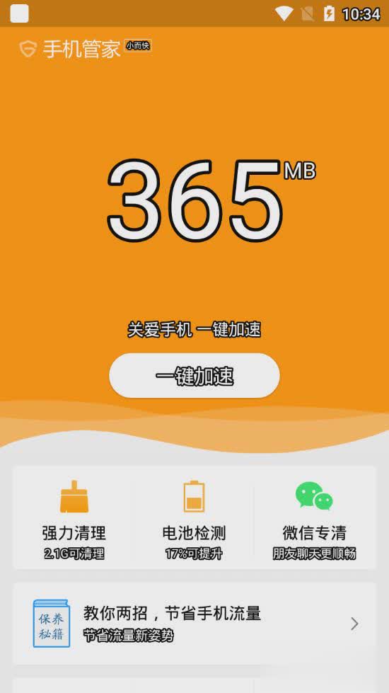 安狗狗管家app(图2)