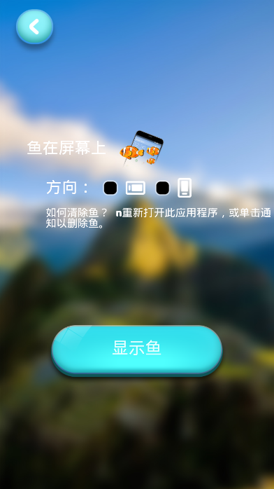 手机透明屏幕特效2019(图1)