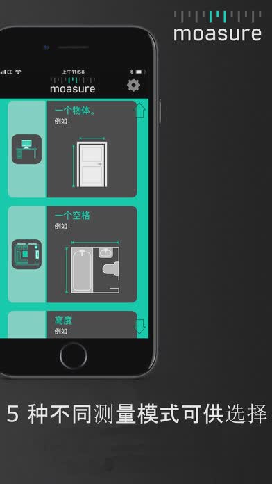 Moasure app(图4)