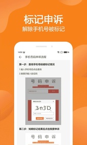 手机管家极速版app(图3)