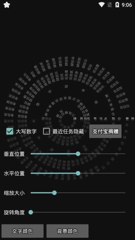 抖音罗盘时钟app(图1)