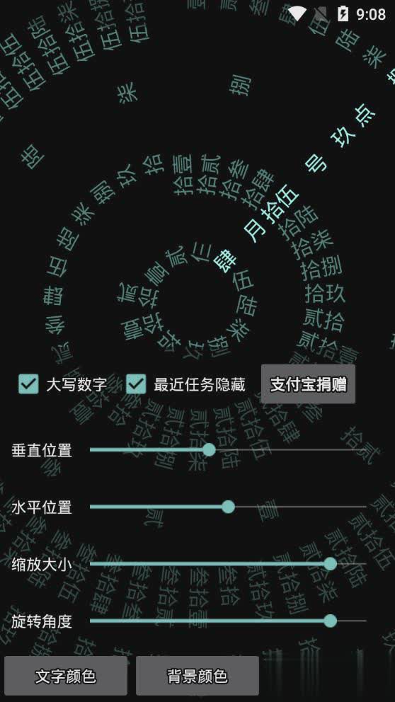 抖音罗盘时钟app(图4)