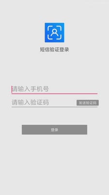 实名认证助手app(图2)