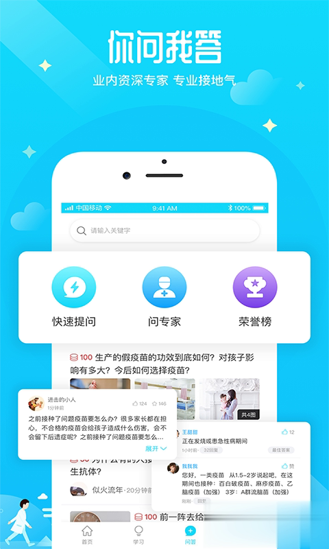 疫苗百事通(图4)