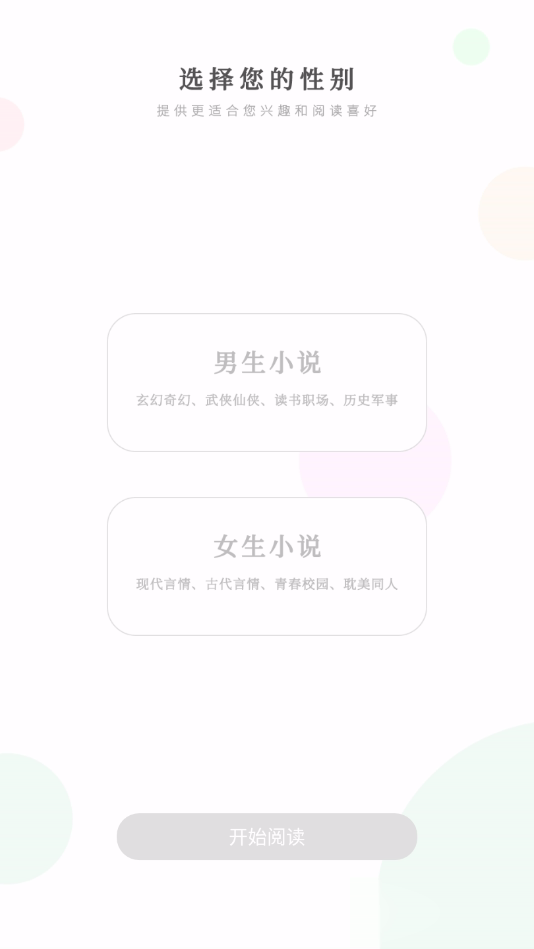 快看免费全本小说(图3)