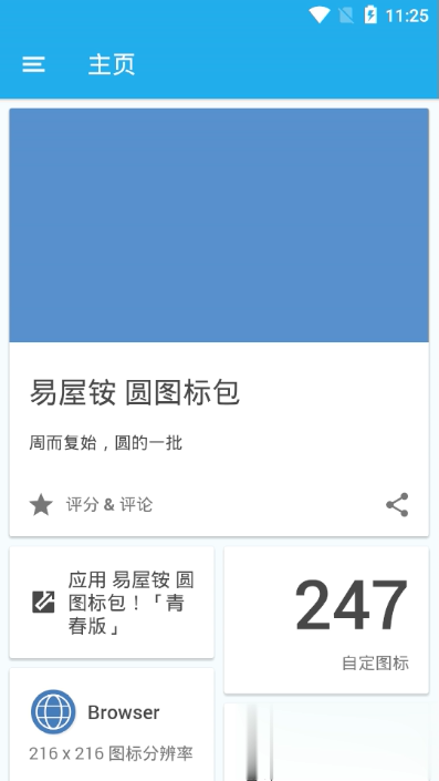 易屋铵圆图标包(图2)