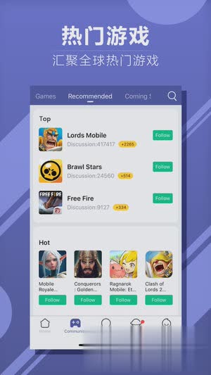 WeGamers app(图4)