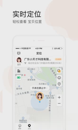 小天才电话手表app(图2)