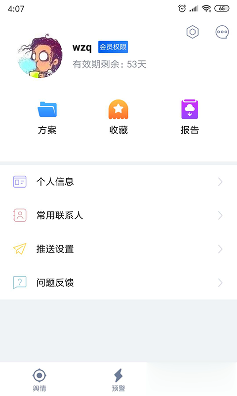 股查查(图4)