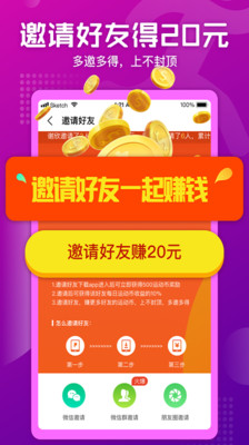 运动赚(图5)