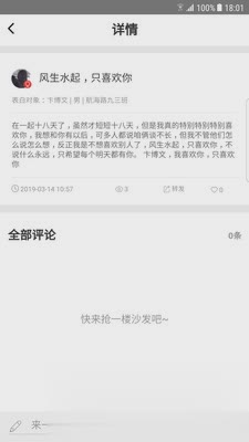 超级表白墙(图3)