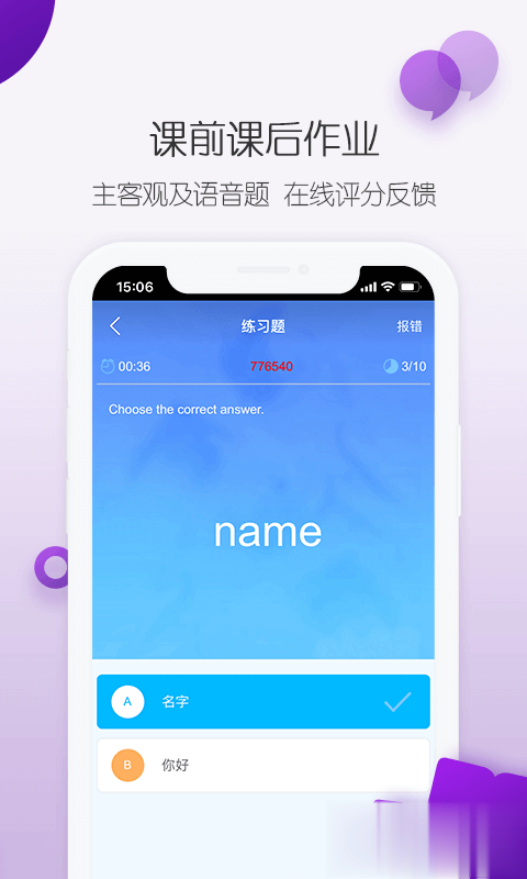 纳米盒双师课堂(图1)