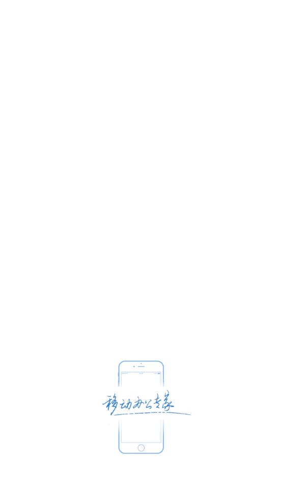 E-Mobile app(图1)