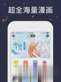 几度漫画(图2)