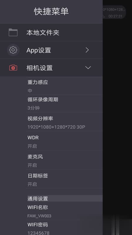 众视界app(图4)