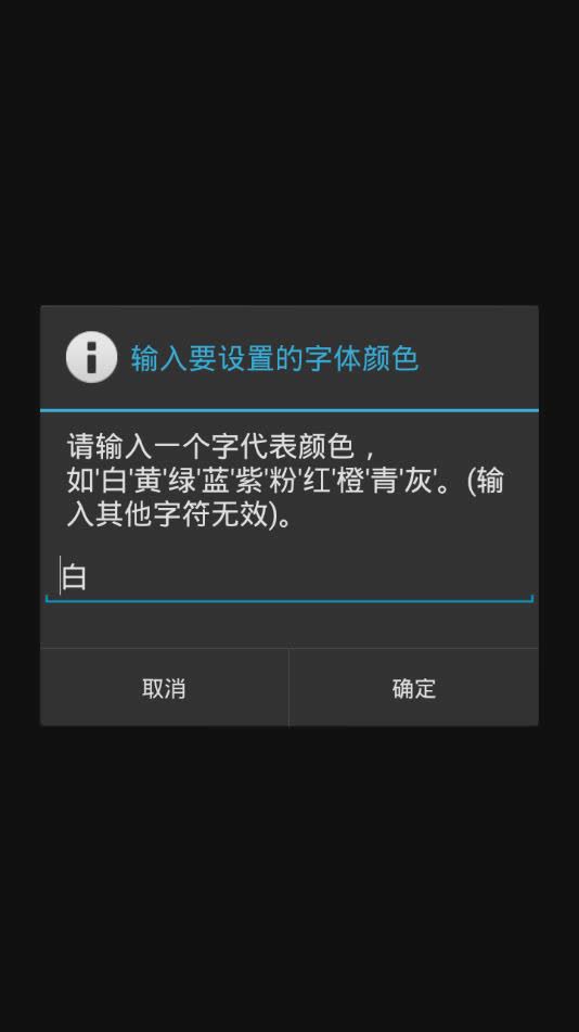 简黑时钟app(图3)