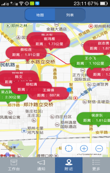 29司机app(图2)