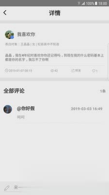 超级表白墙(图1)