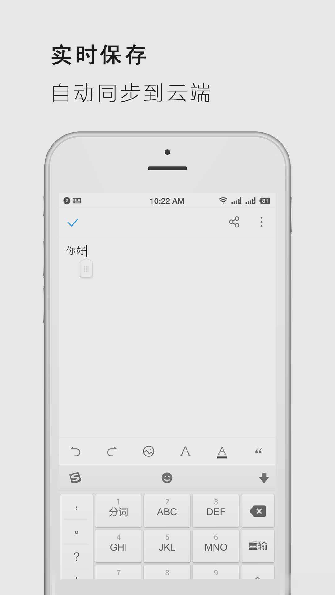 手机Word文档app(图1)