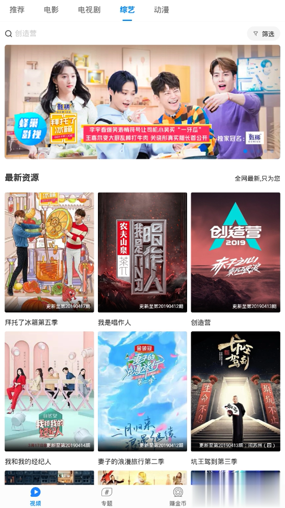 蜂巢影视ios版(图3)