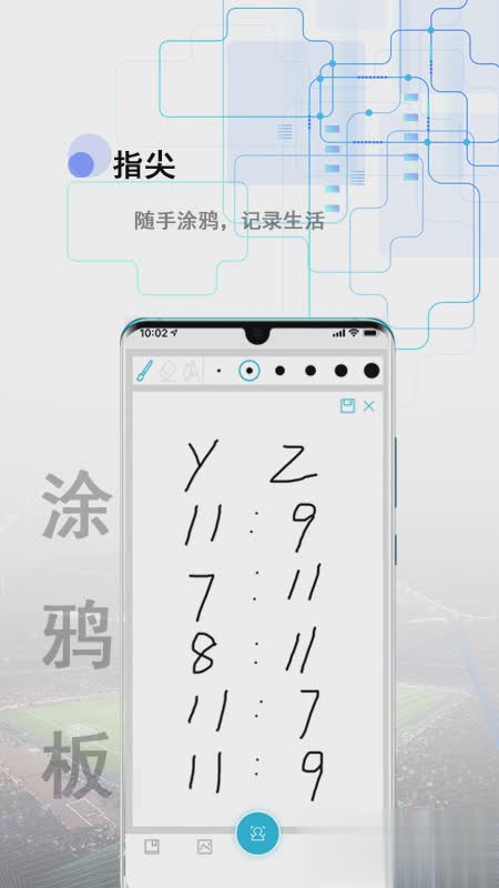 备忘全能王app(图4)