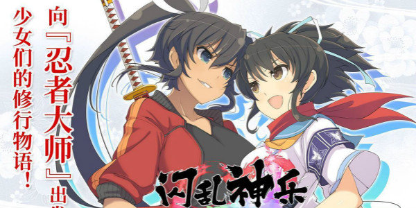 闪乱神乐排名前十名