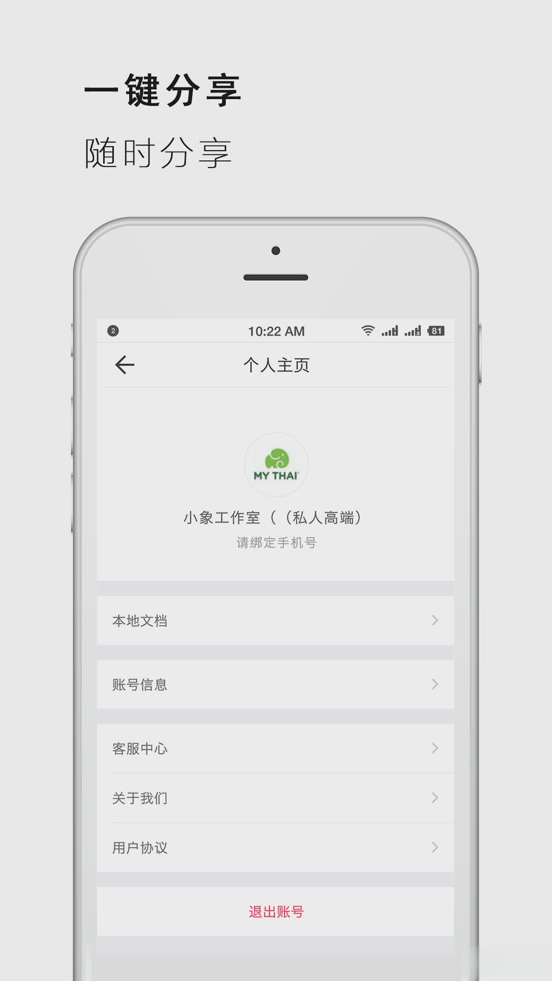 手机Word文档app(图4)