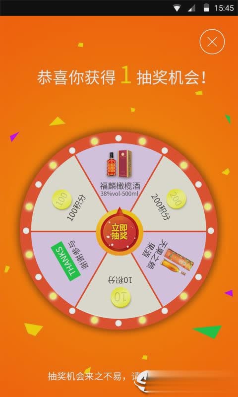 平安众包app(图4)