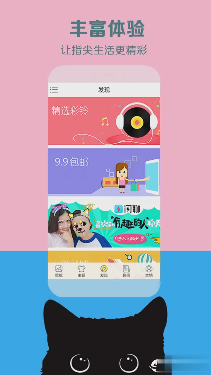 秀壁纸APP(图4)