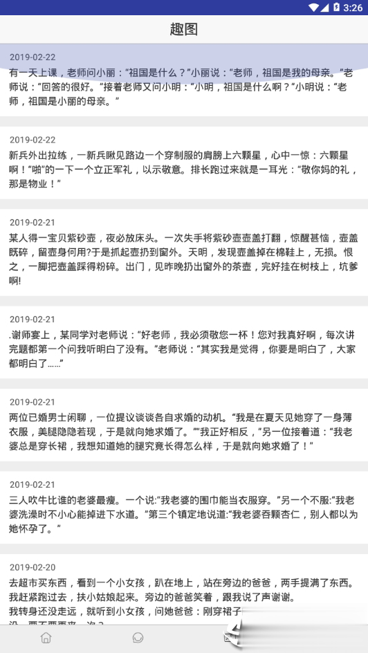 精品笑话大全(图3)