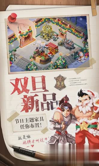 三国大亨(图2)