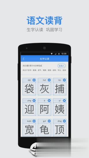 一起小学老师ios版(图3)