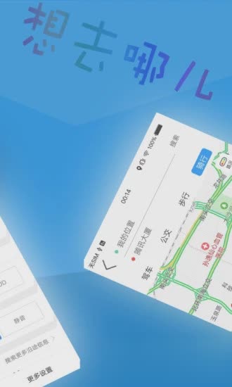 北斗导航app手机版(图2)