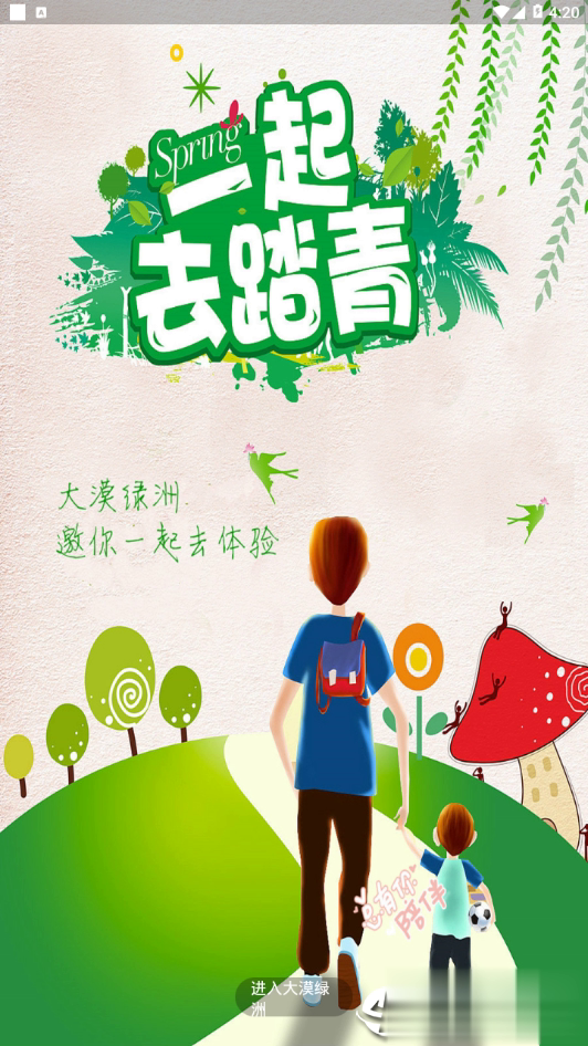 大漠绿洲(图3)
