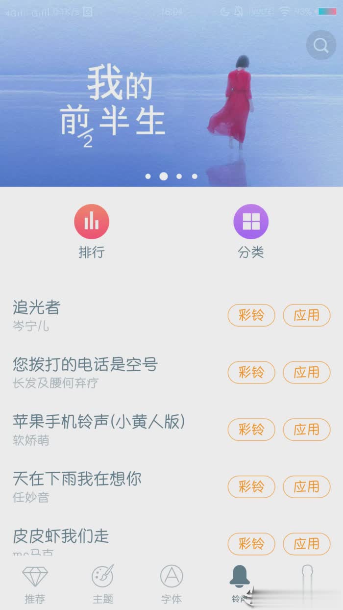 i主题5.0版本(图2)