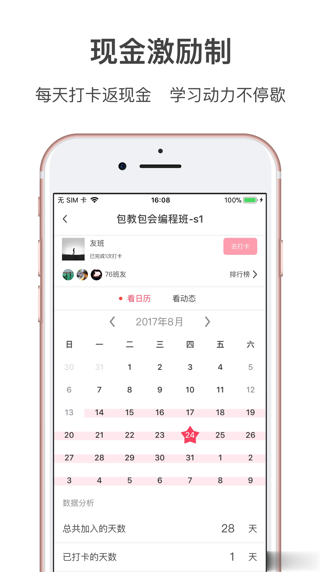 友班(图2)
