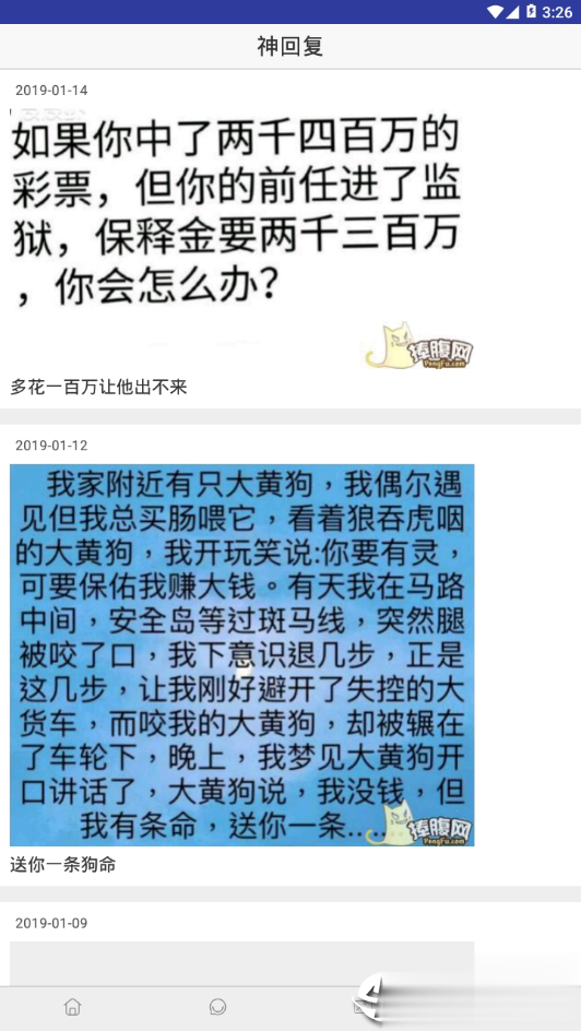 精品笑话大全(图4)