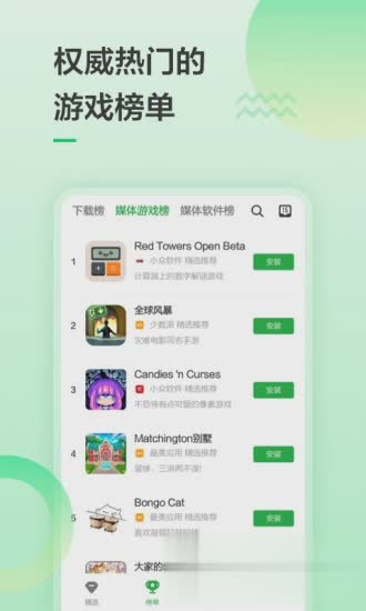 豌豆荚手机助手app(图3)