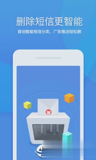 360清理大师旧版5.0.3(图4)