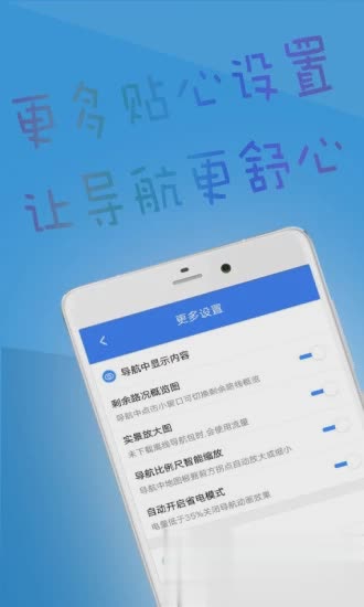 北斗导航app手机版(图4)