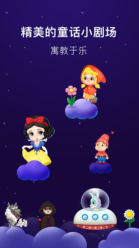 聪明兔多多app(图4)
