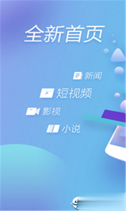 小怪兽浏览器(图1)