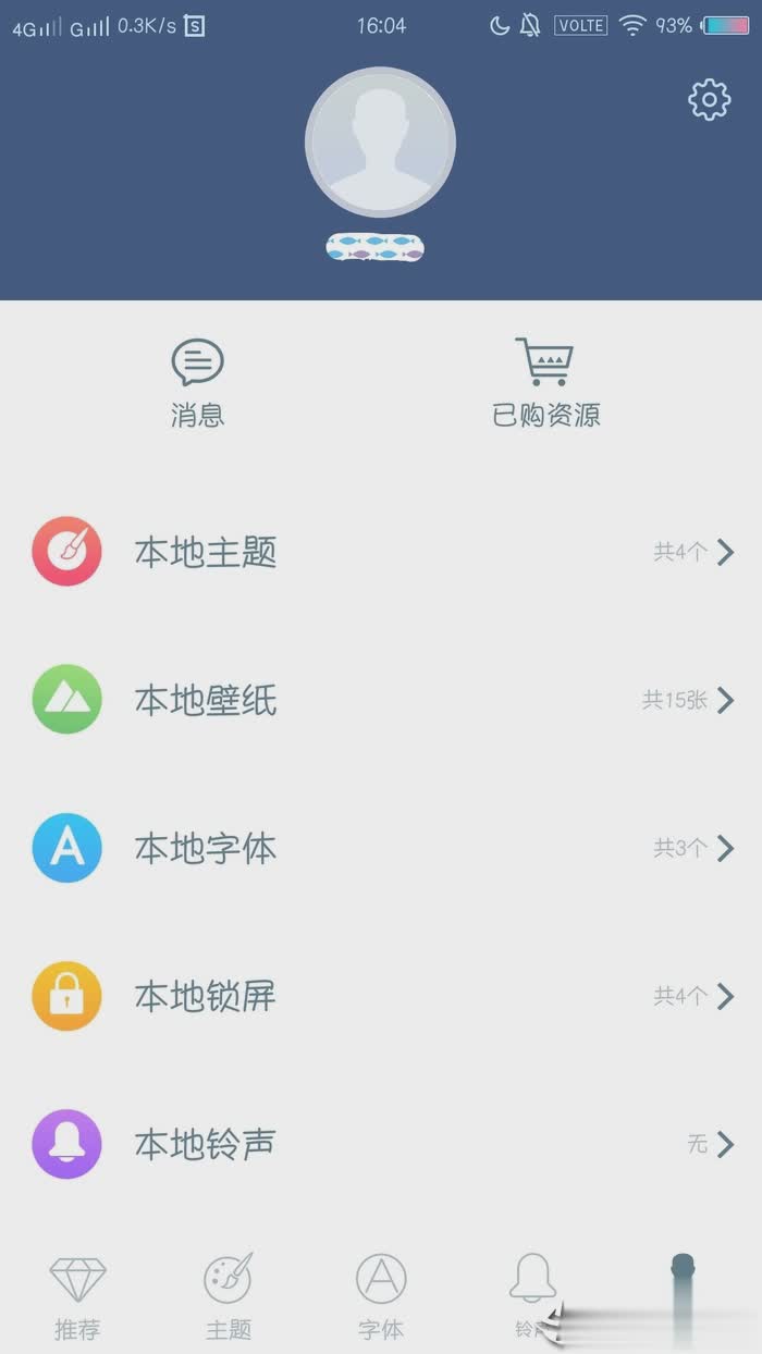 i主题5.0版本(图5)