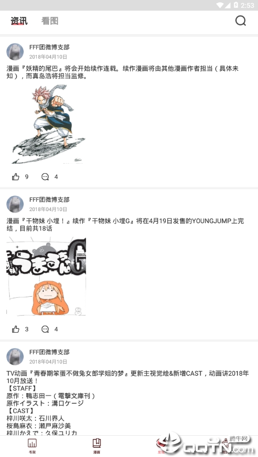 微漫画2022版(图4)