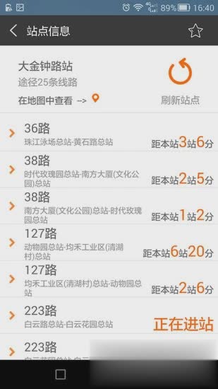 行讯通app(图5)