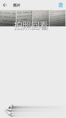 智能放大镜app(图4)